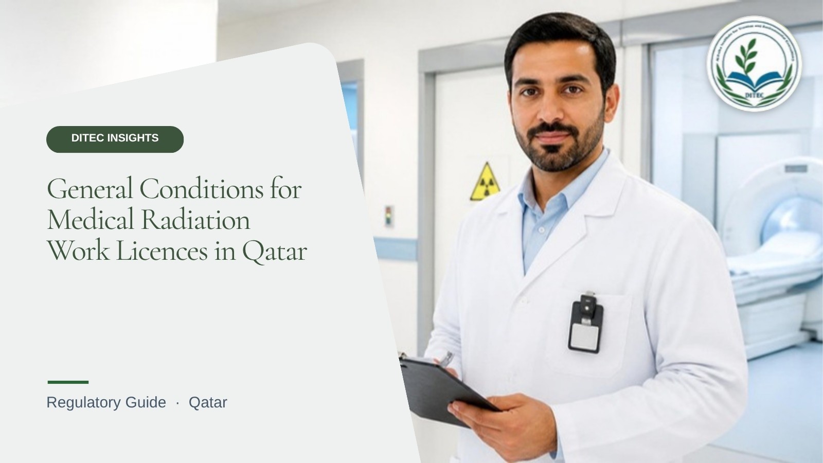 الشروط العامة لتراخيص العمل الإشعاعي في المجال الطبي بقطر